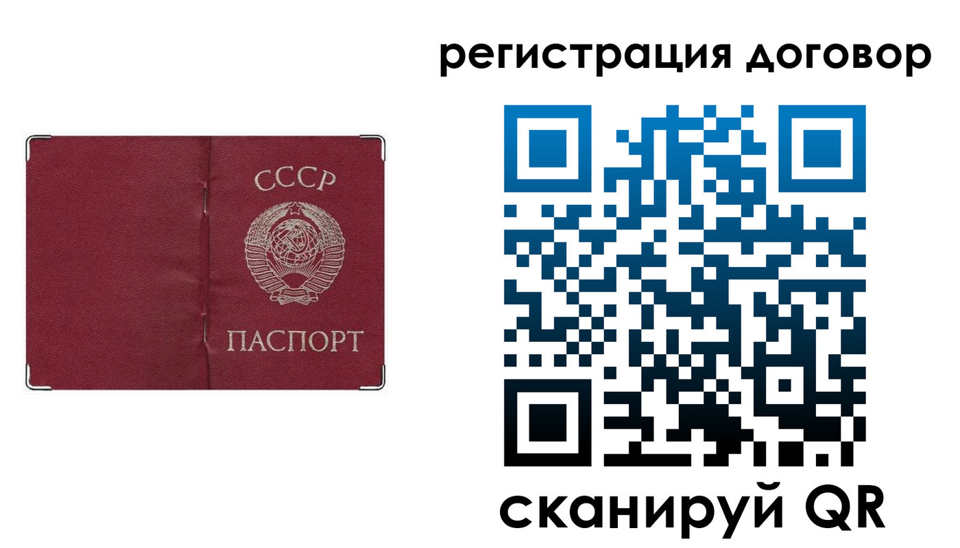 прописка гарантия в Курчатове