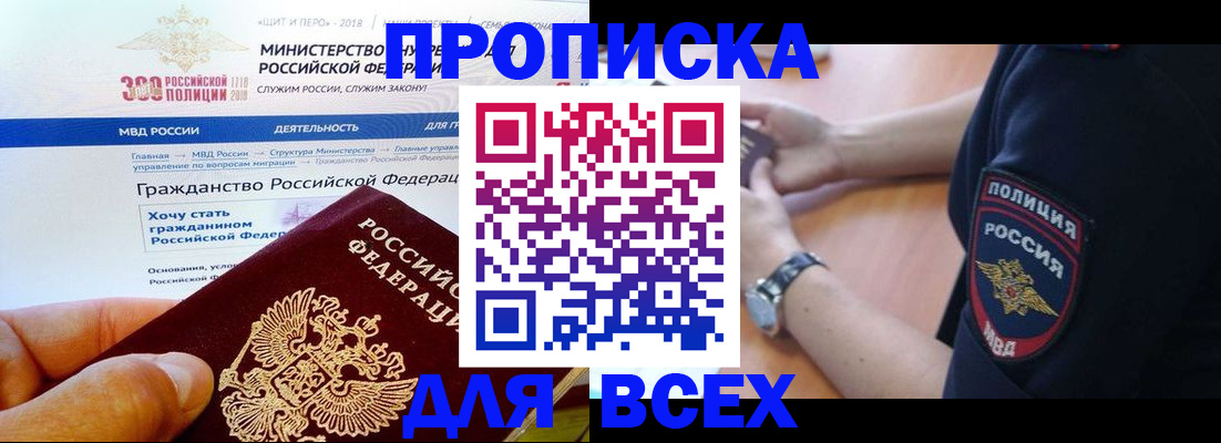 временная регистрация госуслуги в Курчатове