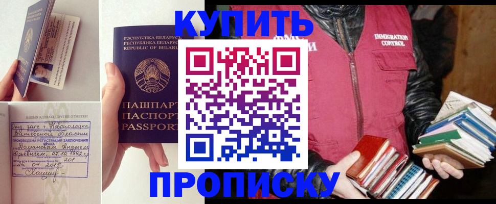 временная регистрация для всех в Курчатове