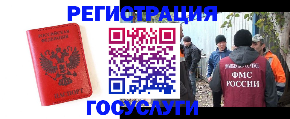 купить прописку в Курчатове