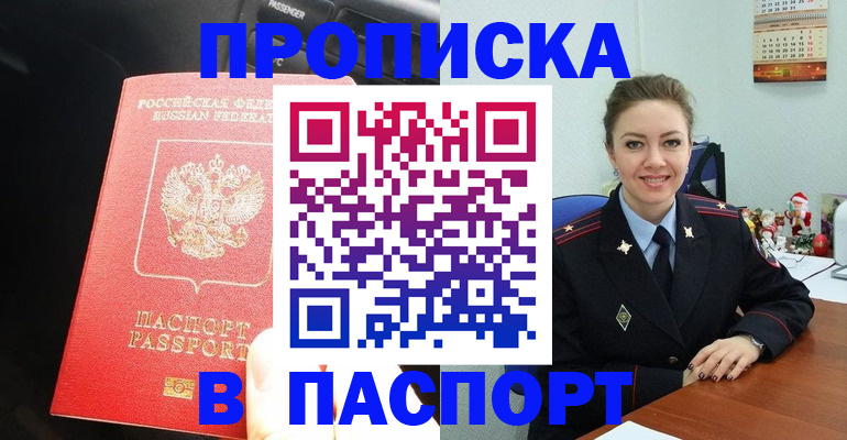 временная регистрация госуслуги в Курчатове