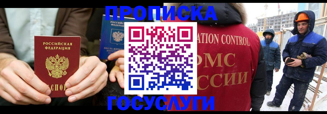 временная регистрация в квартире в Курчатове